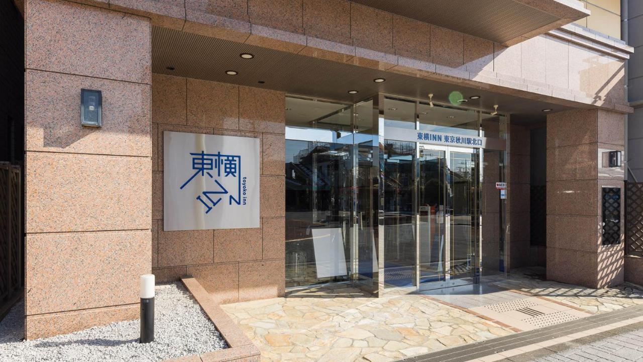 Toyoko Inn Tokyo Akigawa-Eki Kita-Guchi Akiruno Bagian luar foto