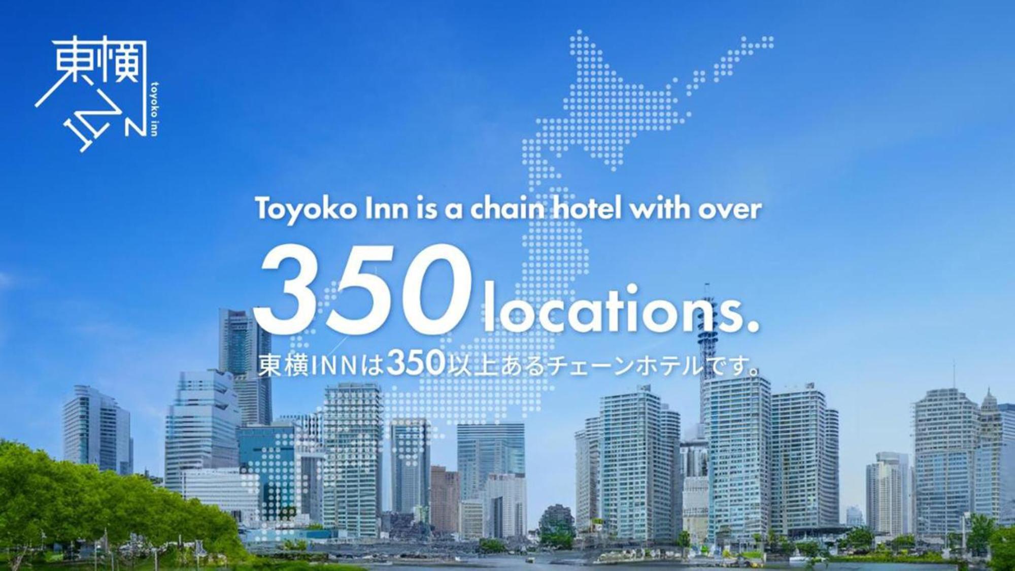 Toyoko Inn Tokyo Akigawa-Eki Kita-Guchi Akiruno Bagian luar foto